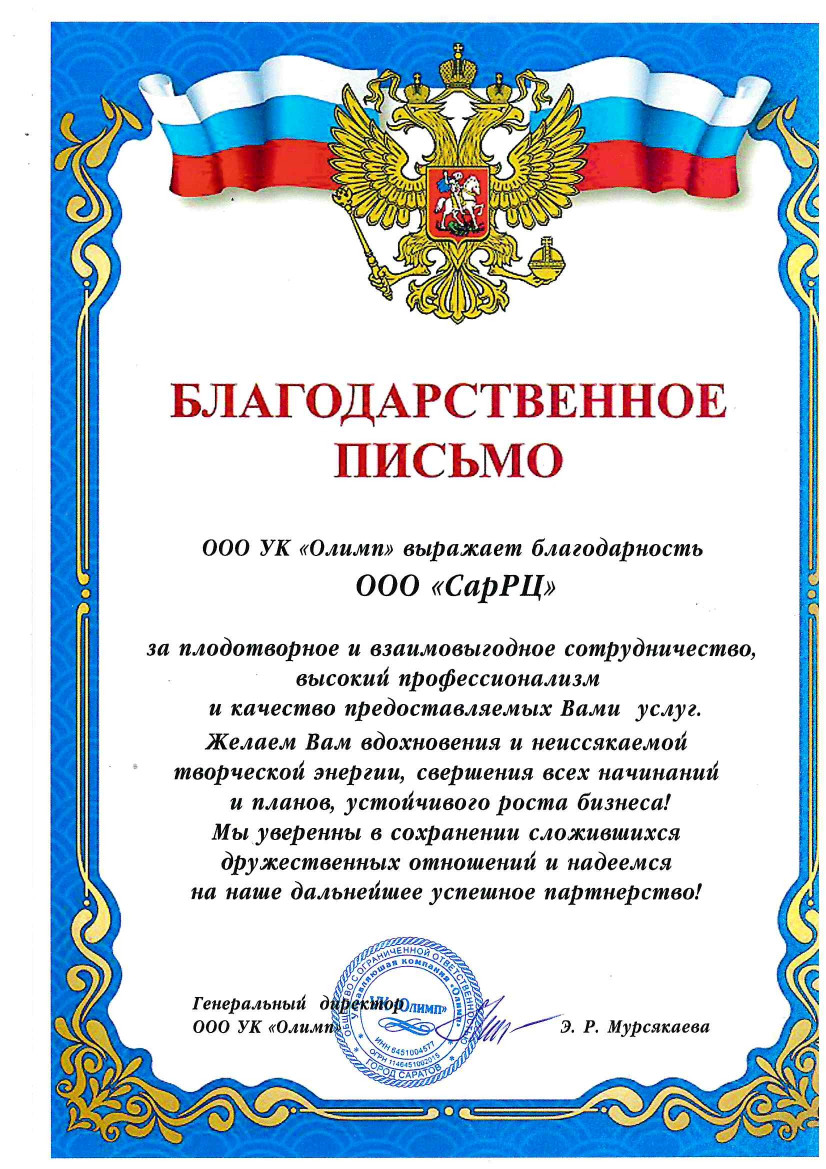 Городской расчётный центр». СарРЦ. Населению. Оплата ЖКУ, передача  показаний ИПУ.